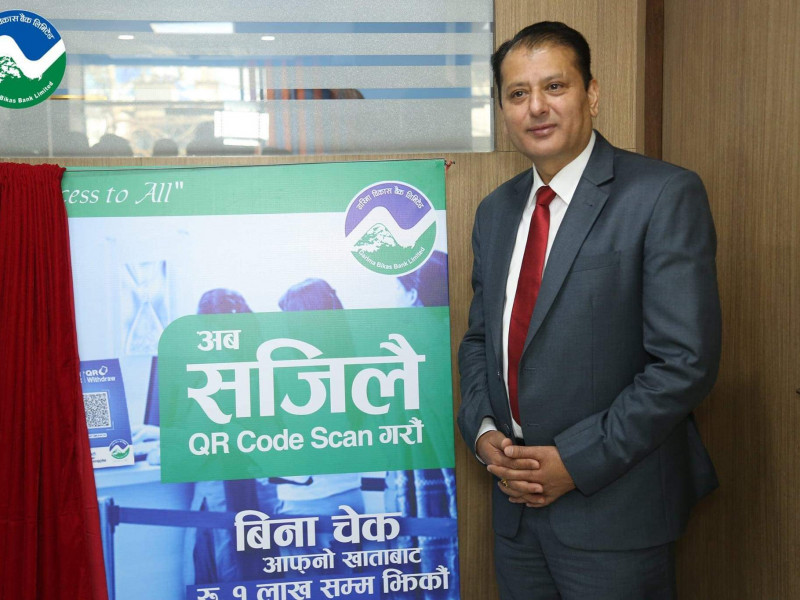 गरिमा बैंकमा `क्युआर´बाटै नगद झिक्न मिल्ने