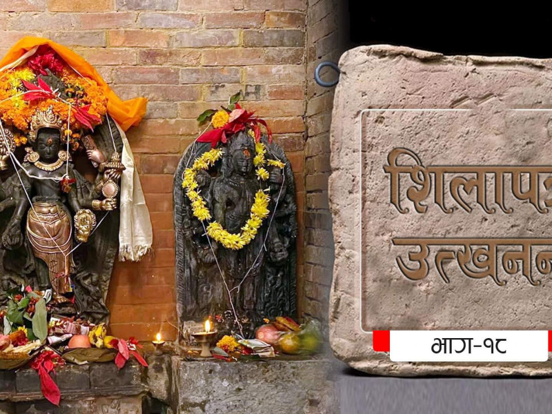 जब चोरिएर अमेरिका पुगेको लक्ष्मीनारायण मूर्ति ३७ वर्षपछि मन्दिर फर्कियो