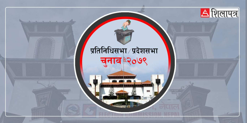 १४२ स्थानको अन्तिम परिणाम, कुन-कुन पार्टीका कुन उम्मेदवार विजयी भए हेर्नुस सूची