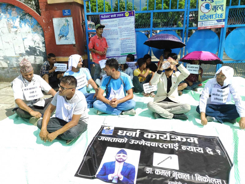 भुसाल र गुरुङको उम्मेदवारी खारेज भएको विरोधमा कार्यकर्ताले सुरु गरे धर्ना