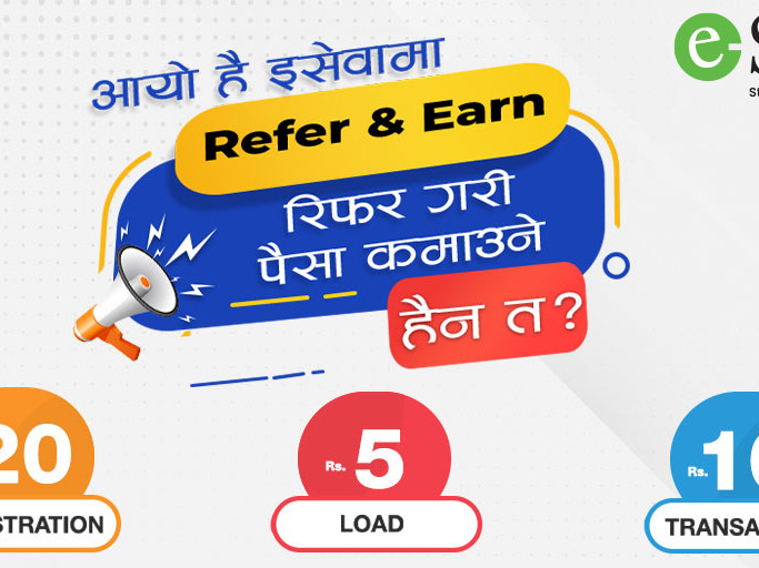 इसेवाले फेरि ल्यायो ‘रिफर एण्ड अर्न’ योजना, नजिकका व्यक्तिलाई रिफर गरी थप आम्दानी गर्न सकिने