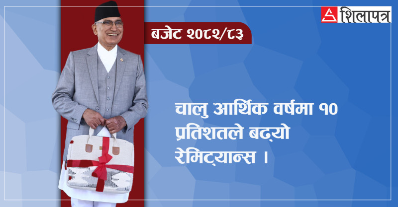 १० प्रतिशतले बढ्यो रेमिट्यान्स