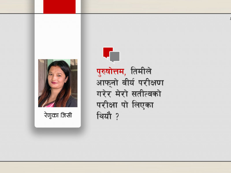 अग्निपरीक्षा (कथा)
