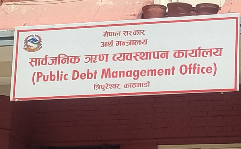 १० अर्ब बराबरको विकास ऋणपत्रको आज बोलकबोल हुँदै