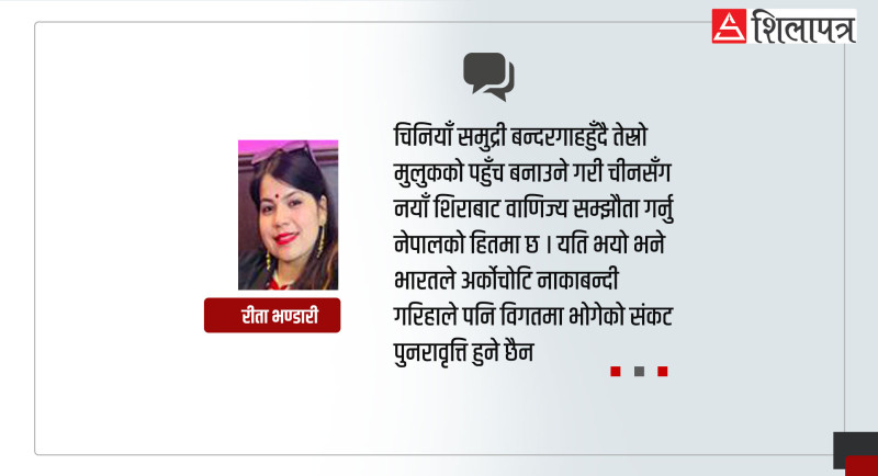 यसकारण चीन हाम्रो हित चिताउने छिमेकी हो, लाभ लिन सक्नुपर्छ