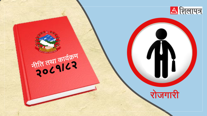 सीपबिना वैदेशिक रोजगारीमा जाने व्यवस्थाको अन्त्य गर्ने घोषणा