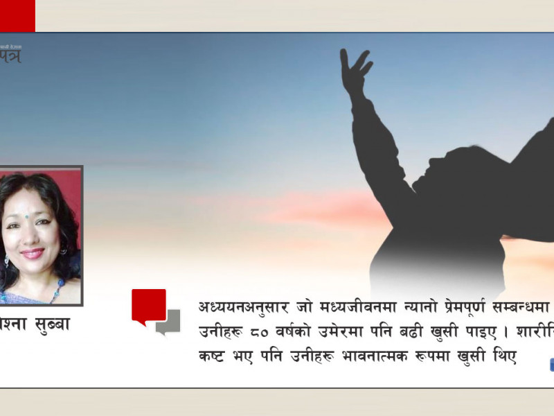खुसी हाम्रै हातमा