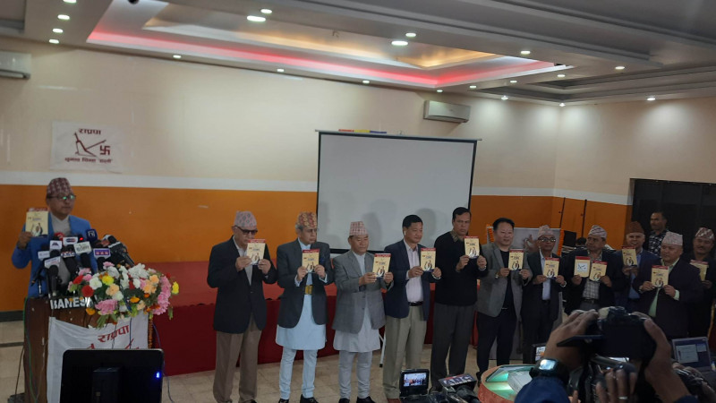 'नेपाल बन्द'को कार्यक्रम कहिल्यै नगर्ने राप्रपाको प्रतिबद्धता 