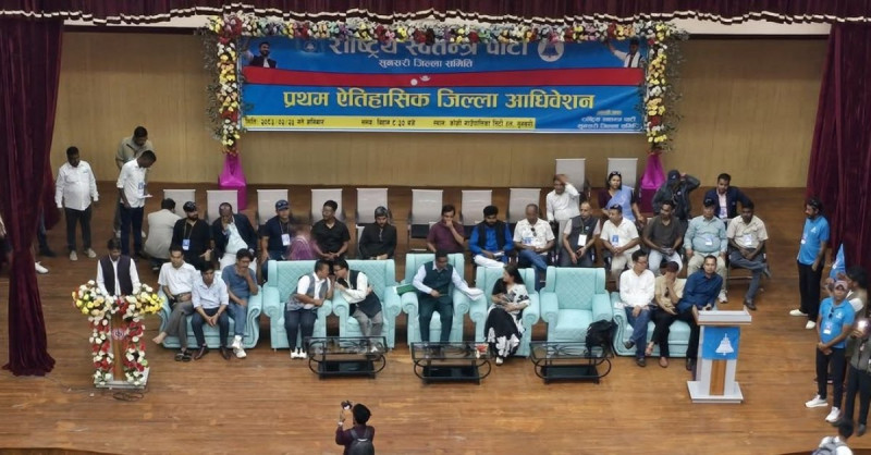 २४ जिल्लामा रास्वपाको नयाँ नेतृत्व चयन, कहाँ–को ? [सूचीसहित]