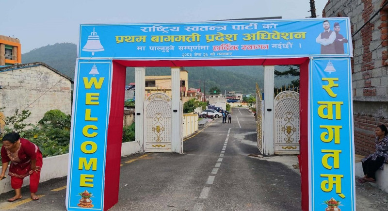 तीन कारण देखाउँदै रास्वपाले गर्‍याे बागमती प्रदेश अधिवेशन स्थगित