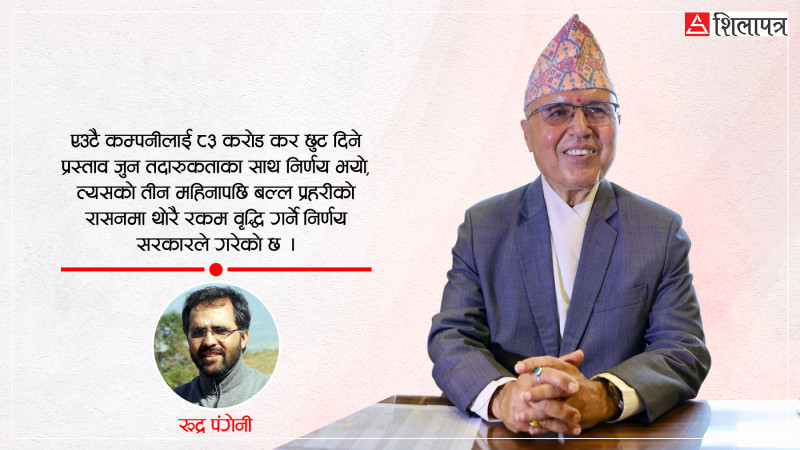 नागरिक सरकारका अर्थमन्त्रीको काम : डोल्माको खल्तीमा ८३ करोड, जलाइएका प्रहरी कार्यालय बनाउन छैन सुको