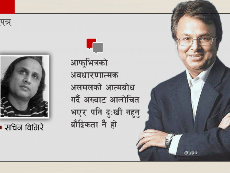 एउटा लेख विजयकुमारको नाममा 