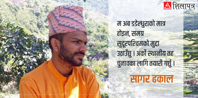 देउवासँग हारेका सागर ढकाललाई प्रश्न- रविको पार्टीमा जाने सम्भावना छ ?