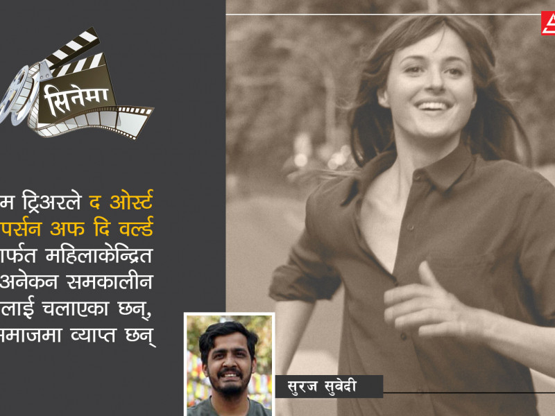 जुली भन्छिन्, ‘बच्चा मनपर्छ तर जन्माउन अहिले म तयार छैन’