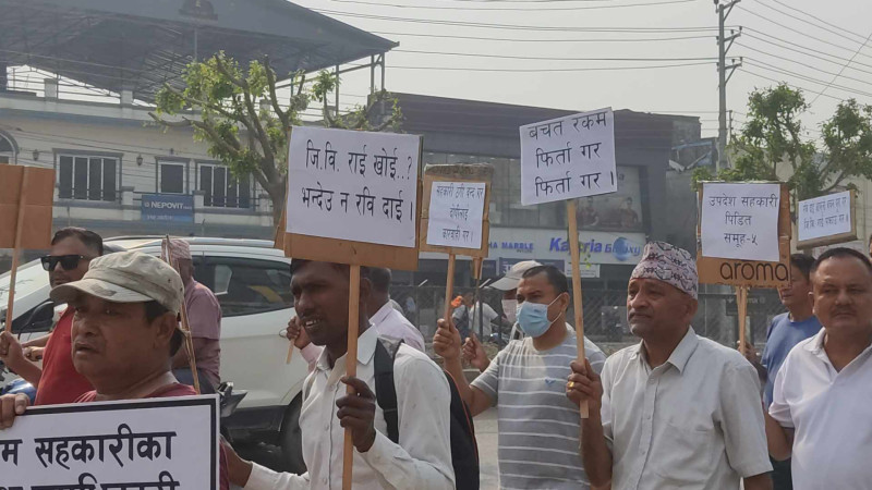 बुटवलमा सुप्रिम सहकारीपीडितको नाराबाजी- जीबी राई खोइ, भन्देऊ न रवि दाइ ? (फोटो फिचर)
