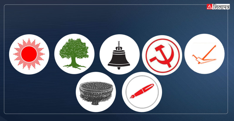 समानुपातिकमा एक स्थान माथि उक्लियाे नेकपा एस, यस्ताे छ बिहान ६ बजेसम्मकाे अपडेट