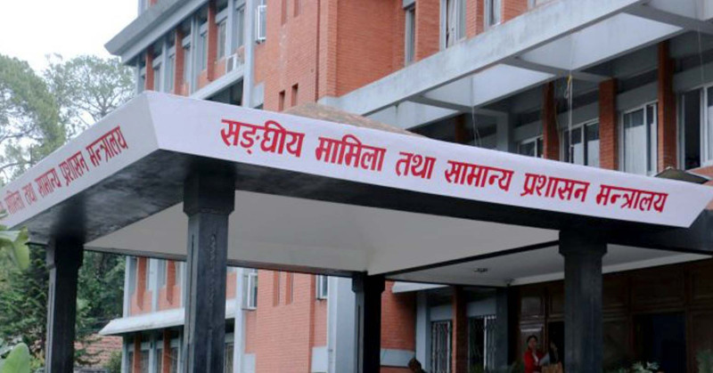 राष्ट्रिय प्रजातन्त्र दिवस तीन दिनसम्म मनाइने