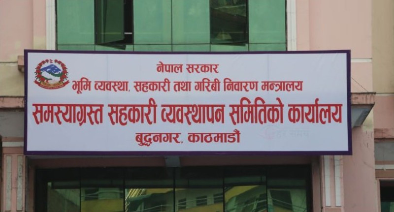 समस्याग्रस्त तीन सहकारीका १४८ जना बचतकर्ताले पाए रकम फिर्ता