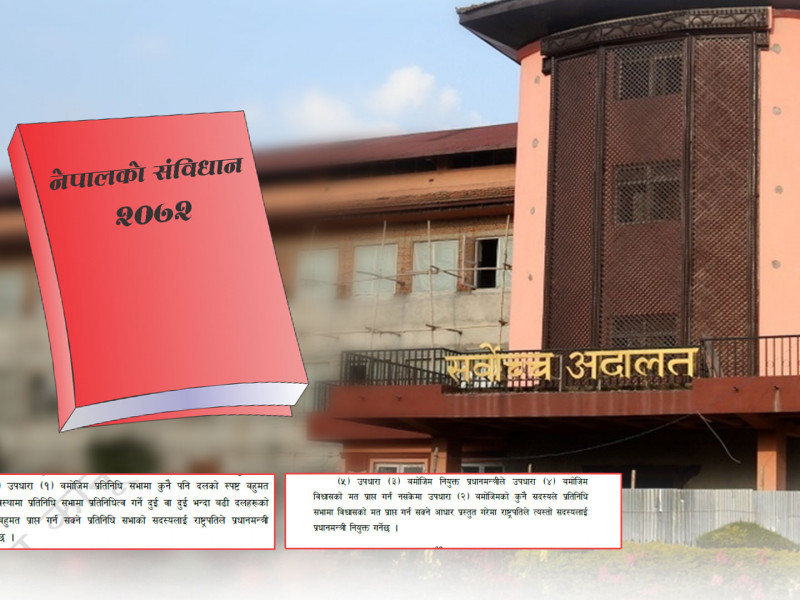 ललितबहादुर बस्नेतको बहस नोट- संविधानमा यस कारण राखियो धारा ७६ (५)
