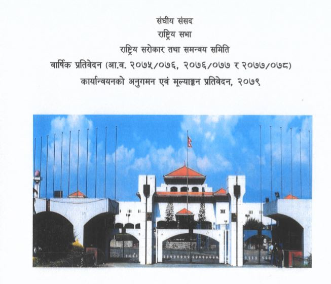 समिति सरकारलाई निर्देशन दिन्छ, तर कार्यान्वयन हुँदैन