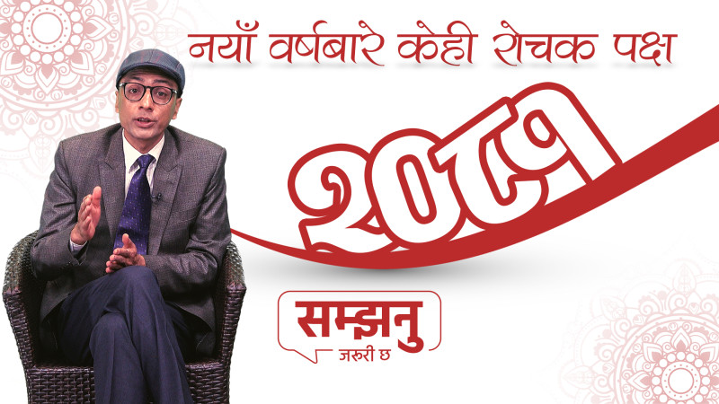 नयाँ वर्ष फलोस्, फुलोस् !
