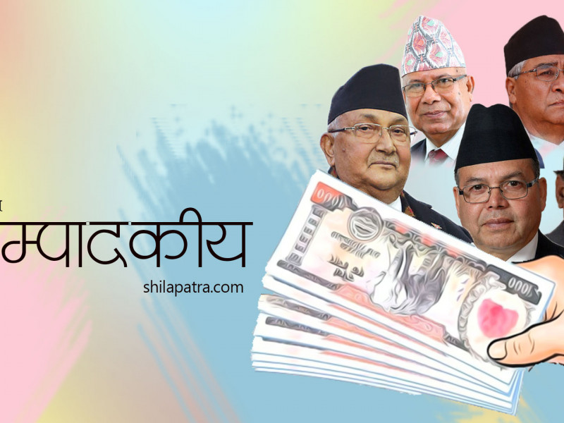 नेताहरूलाई किन चाहियाे यति धेरै प्रहरी, यति ठूलाे पैसा ?