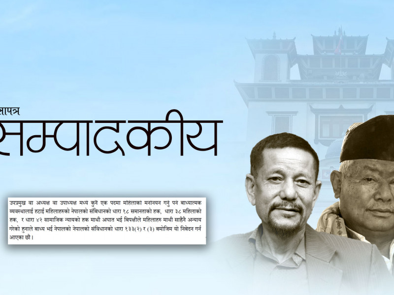 तीन लापर्वाही, जसमा निर्वाचन आयोगले ध्यान दिनैपर्छ