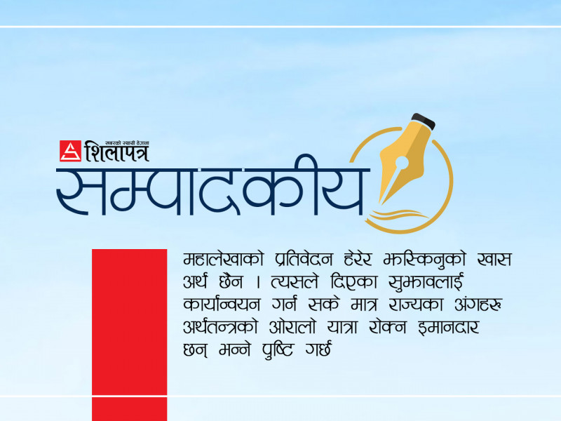 आर्थिक वर्षको पहिलो दिन गर्नुपर्ने सङ्कल्प