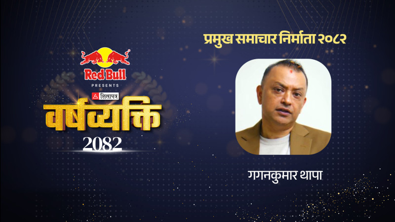 कांग्रेसमा थापाले थापेको काँध