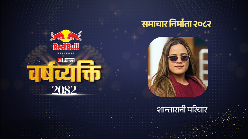 मेलामहोत्सवमा शान्तारानीको तानातान