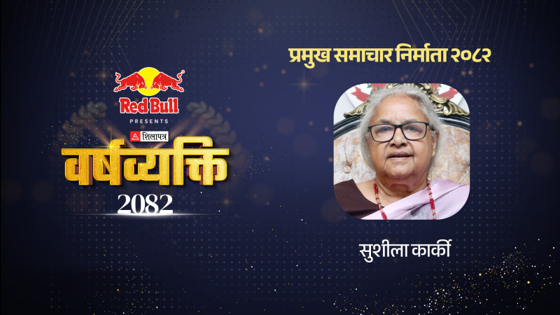 सुशीलाको सफल ‘इलेक्जिट’