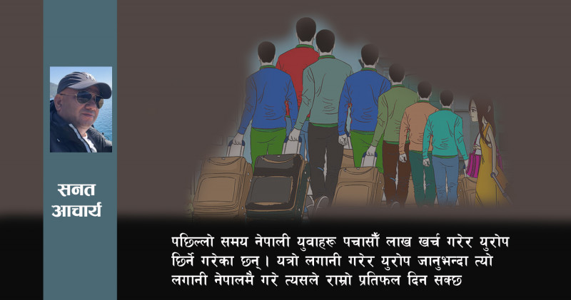 सोचेजस्तो छैन सपनाको युरोप