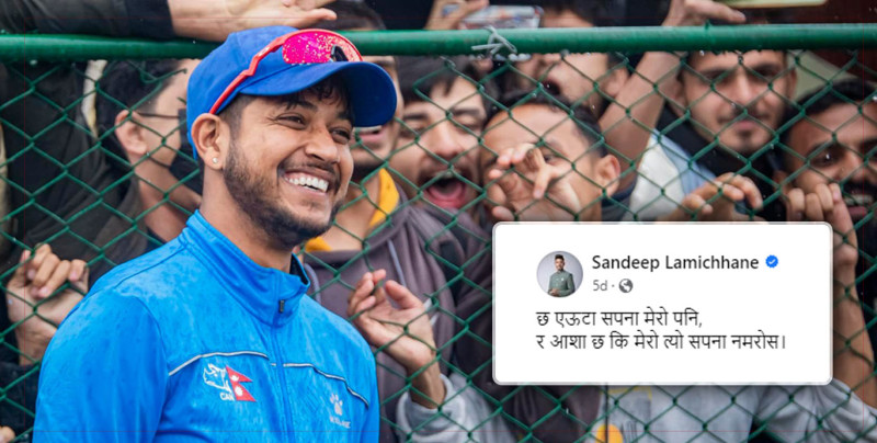 ‘कि मलाई जेलमा पठाउनू कि खेल्न’