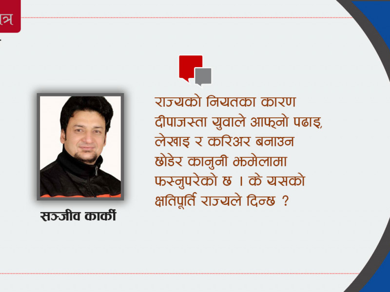 दीपा नेपालीलाई मुद्दा हराइयो, तर कुरा यतिमै सकिँदैन