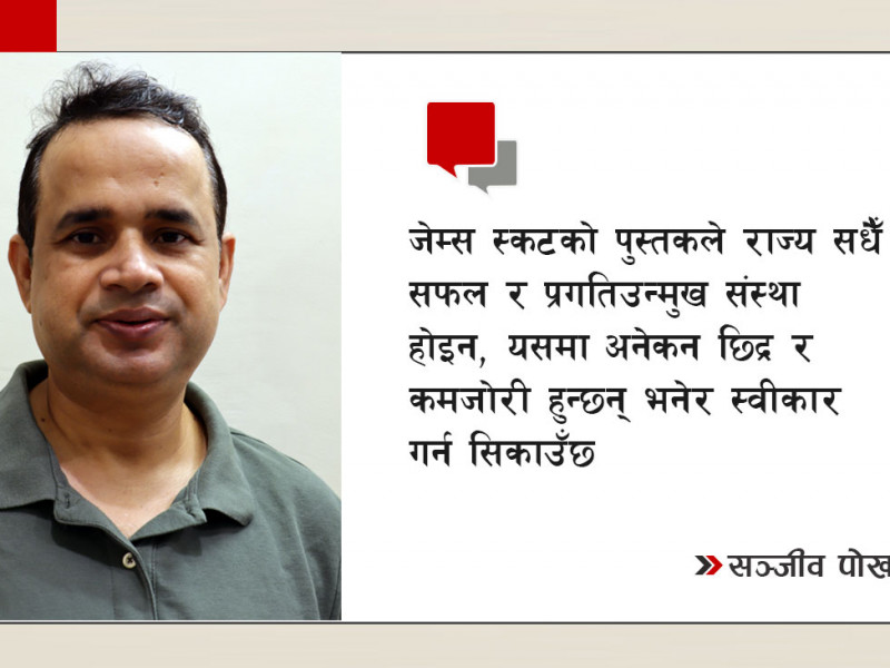 राज्यबाट शासित नहुने कला