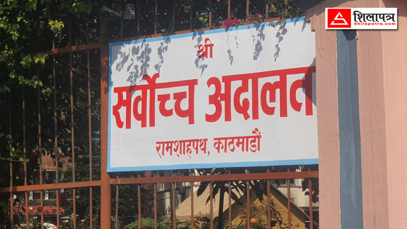 सरकारले गठन गरेको सम्पत्ति छानबिन आयोगविरुद्ध सर्वोच्चमा रिट