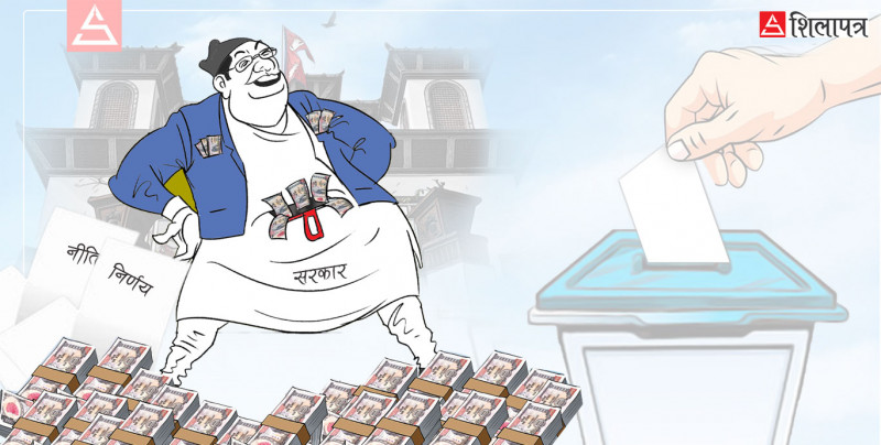 चुनाव खर्च उठाउन यसरी हुन्छ नीतिगत भ्रष्टाचार
