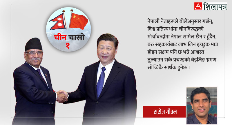 कम्युनिस्ट प्रधानमन्त्रीले चीन जान रोजेको अमेरिकाको बाटो