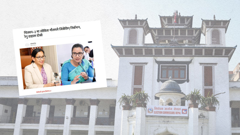 ‘चुनावै नभई नतिजा सार्वजनिक गर्ने’ सेतोपाटी डटकमलाई कारबाही गर्न आयोगको सिफारिस