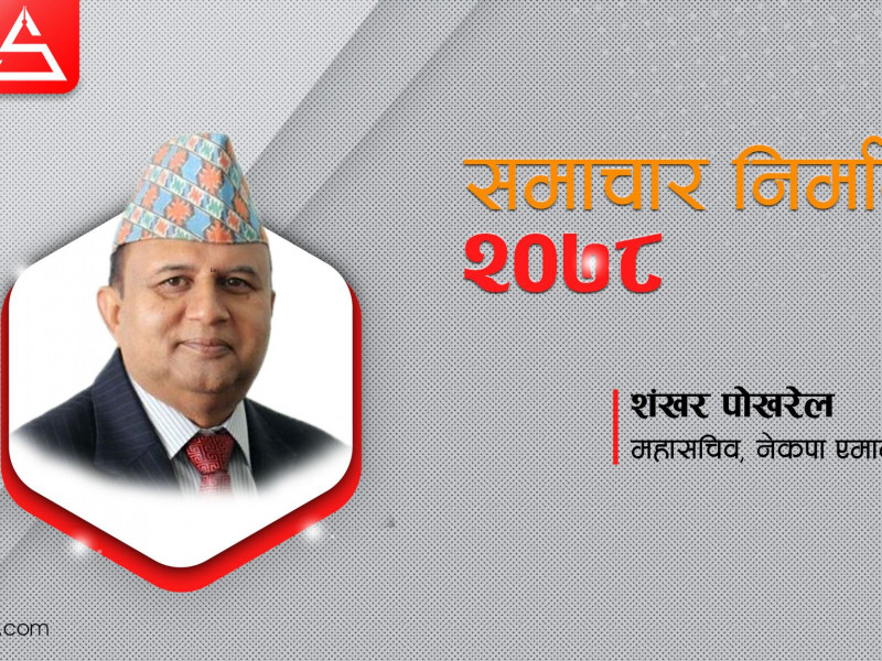 संसद्‌मा गैरसंसदीय अभ्यास, पार्टीभित्र छलाङ