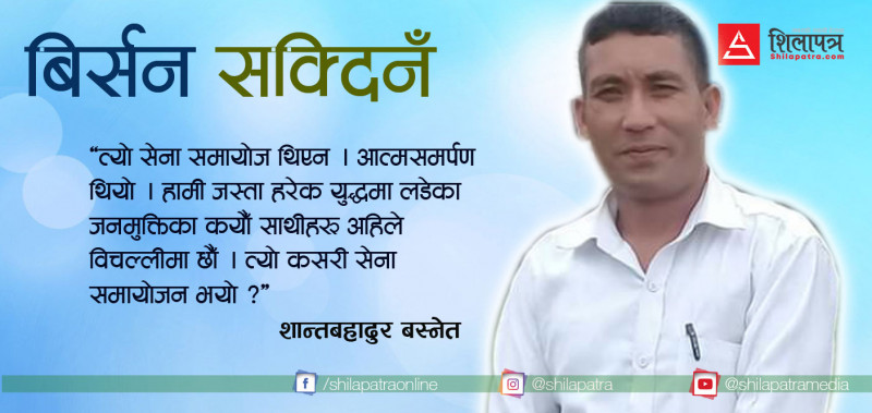 जनार्दनसँगै लडेका पिलीका कमाण्डर