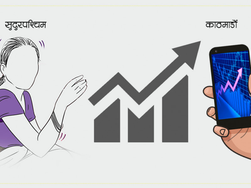 सुदूरका बासिन्दामा छैन शेयरबजारको पहुँच, काठमाडौंमै छन् २० लाख लगानीकर्ता