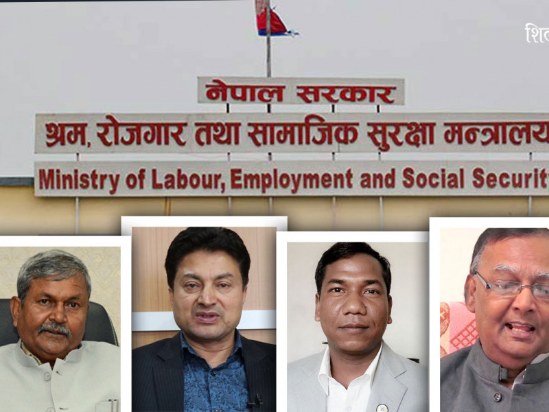 तीन वर्षमा चार श्रममन्त्री फेरिए : अस्थिर नेतृत्वले श्रमबजारमा समस्या