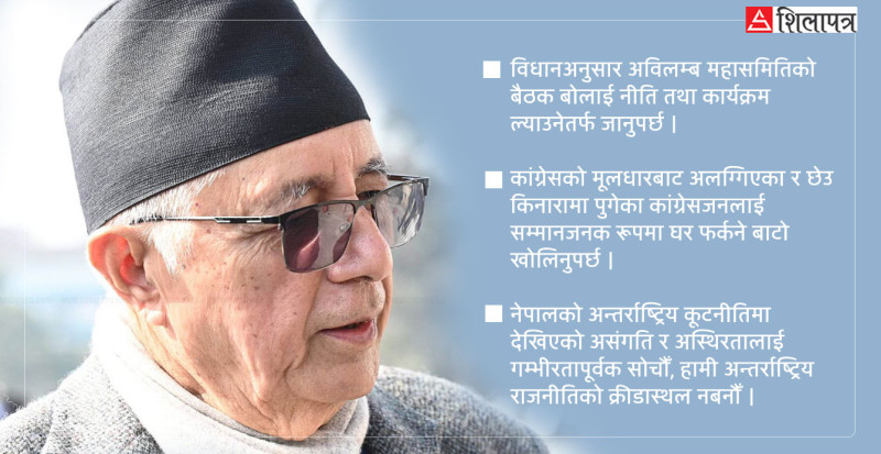 बैठक आरोप-प्रत्यारोप र कुण्ठा पोख्ने थलो मात्रै बन्यो, यो राम्रो होइन