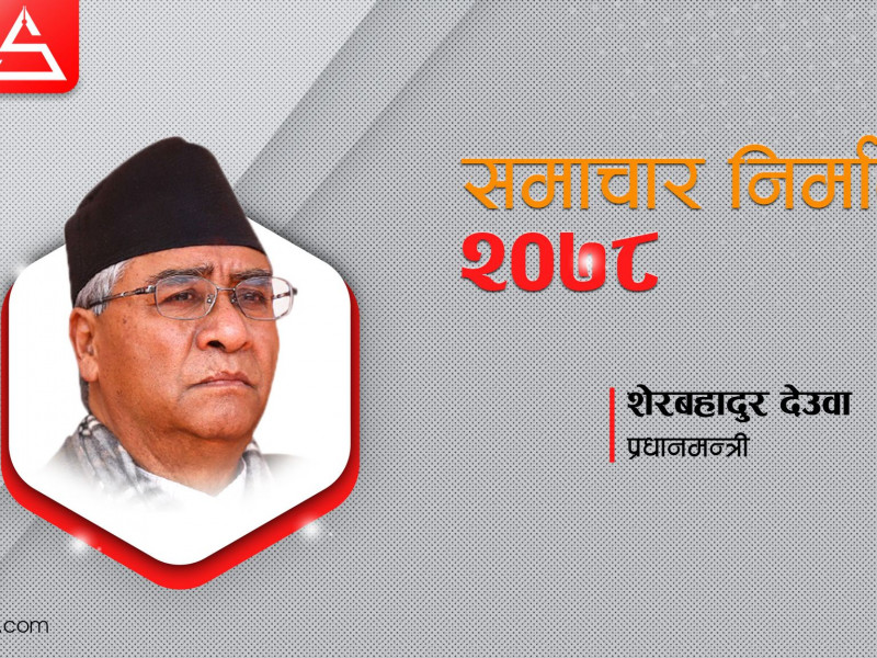 दुवै हातमा लड्डु : सभापतिमा दोहोरिए, पाँचौँपटक प्रधानमन्त्री