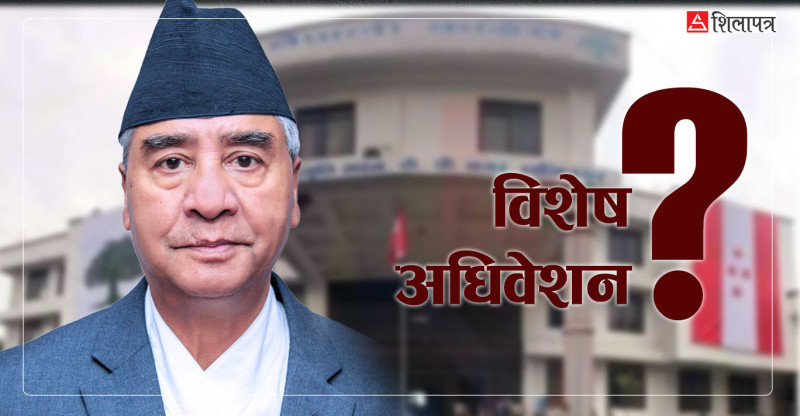 कांग्रेसमा देउवाको राजीनामा र विशेष महाधिवेशन सम्भव छ ?