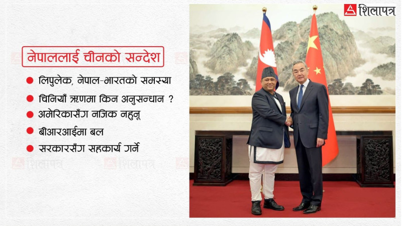 परराष्ट्रमन्त्री शिशिर खनाललाई चीनका पाँच सन्देश
