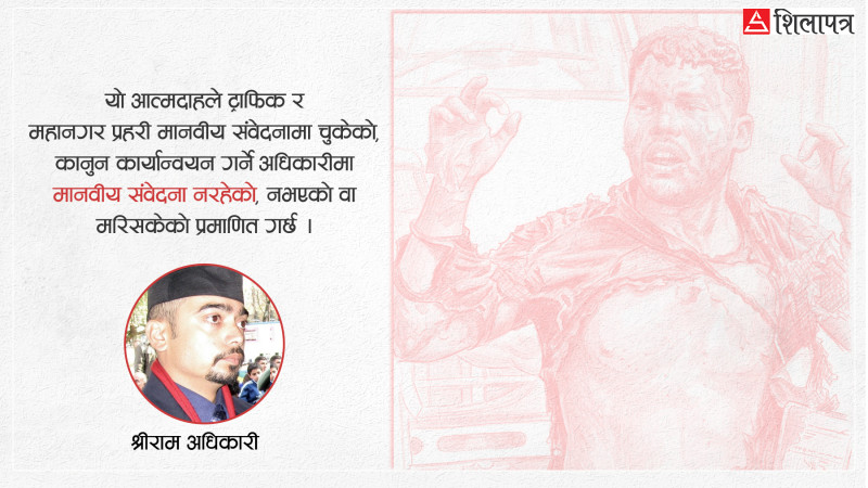 यी कुरा नबुझे गणेश नेपालीको आत्मदाहको घटना बुझिँदैन