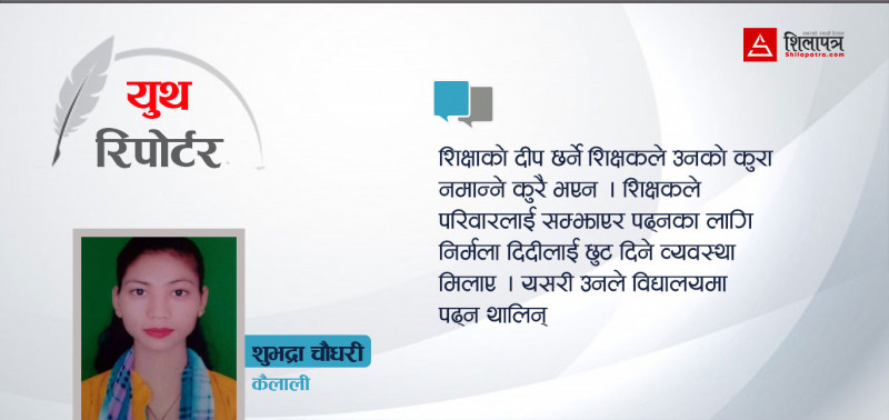 निर्मला दिदीको निमा डेरी