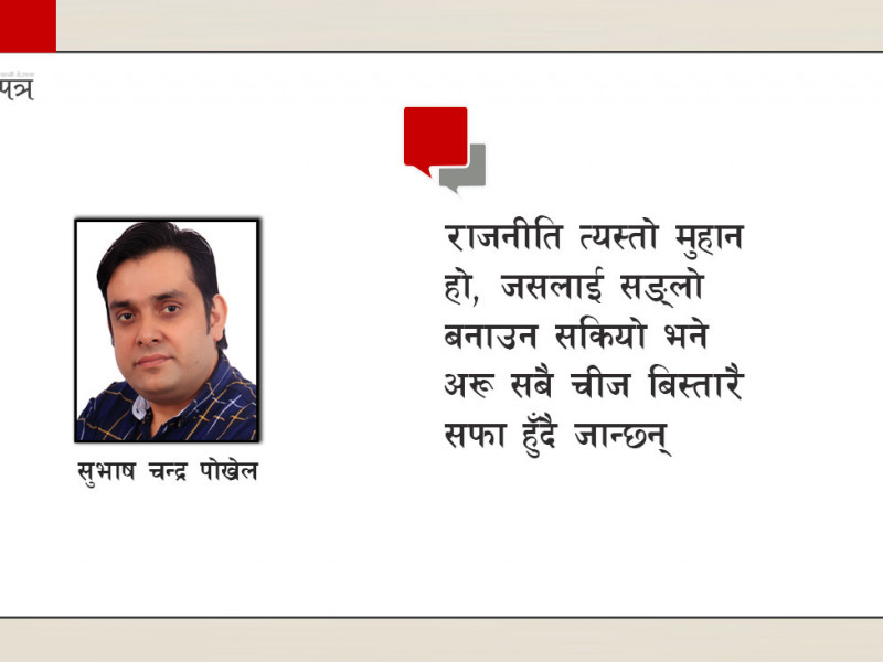 पार्टीका महाधिवेशन : अरु देशबाट यस्ता अनुभव किन नसिक्ने ?